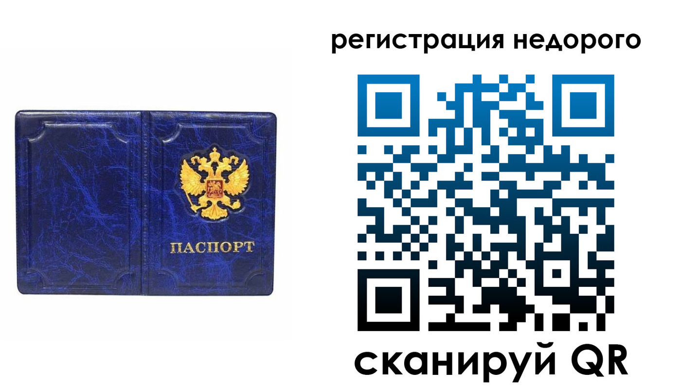 временная прописка в Волжске