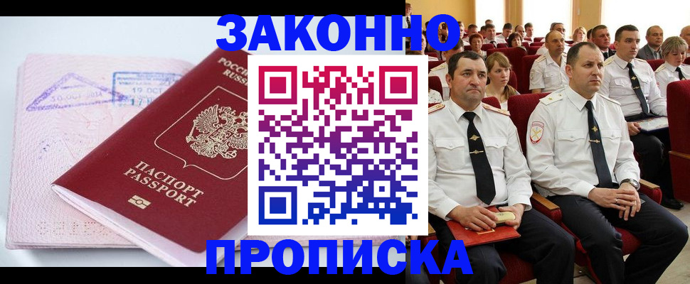 пропишу в квартире в Волжске