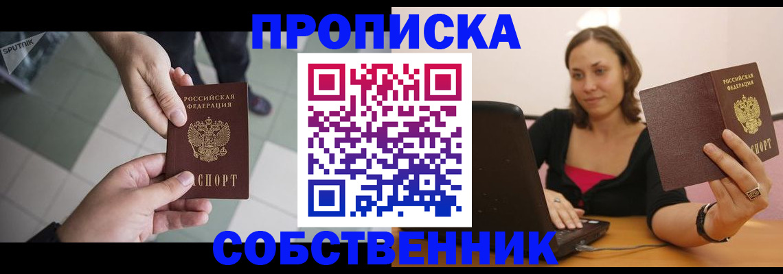 временная регистрация адрес в Волжске