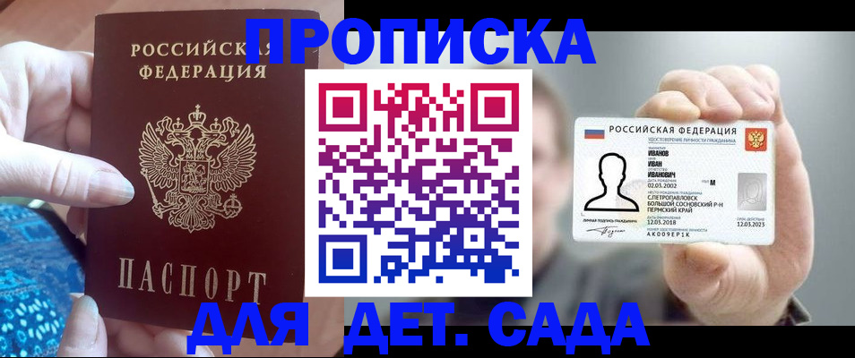 найти адрес прописки в Волжске