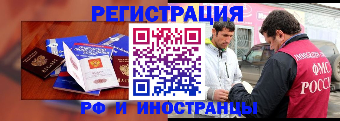 купить прописку в Волжске